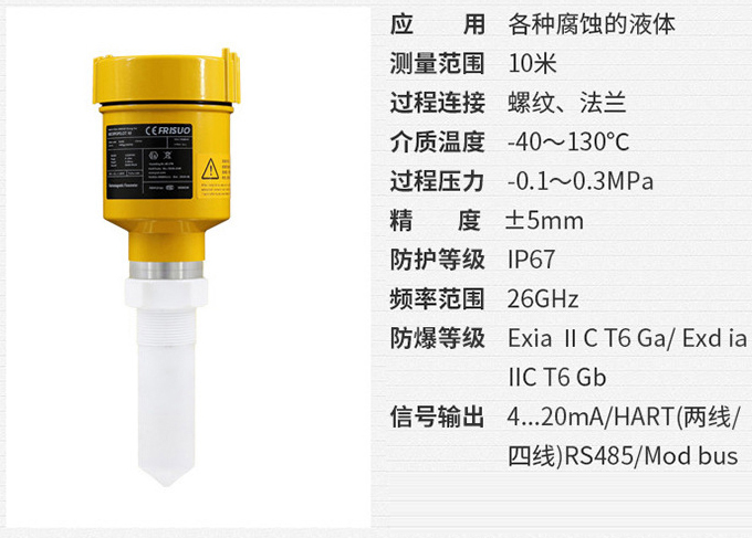 智能雷達液位計RD704技術參數(shù)表圖