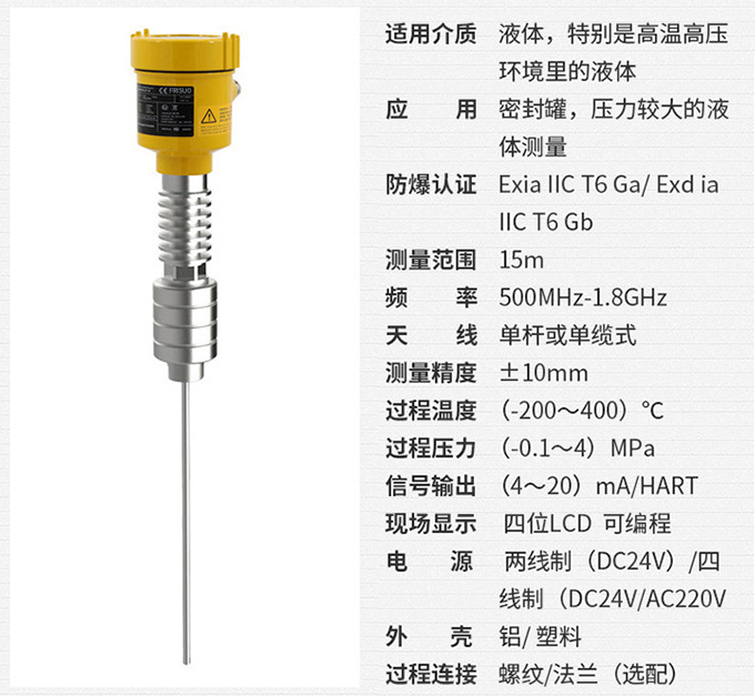 智能雷達液位計RD714技術參數(shù)表圖