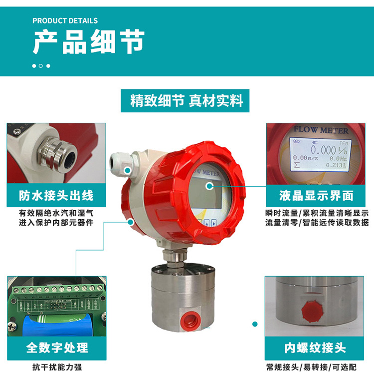 高溫圓齒輪流量計產品細節(jié)圖